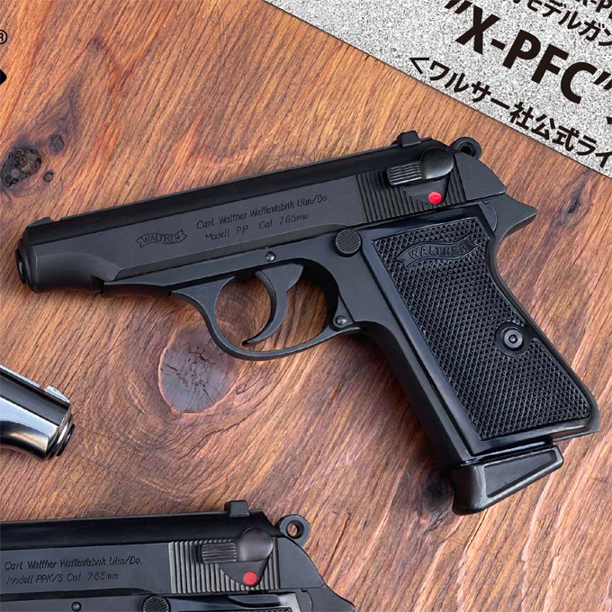 L.A.ホビーショップ / モデルガン : ワルサーPP 【X-PFC仕様