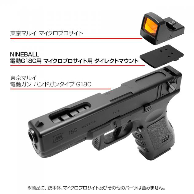 L.A.ホビーショップ / マルイ 電動ハンドガン グロックG18C対応