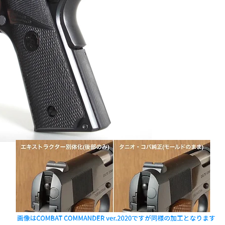 L.A.ホビーショップ / モデルガン GM-7.5 1911 みなと Ver.