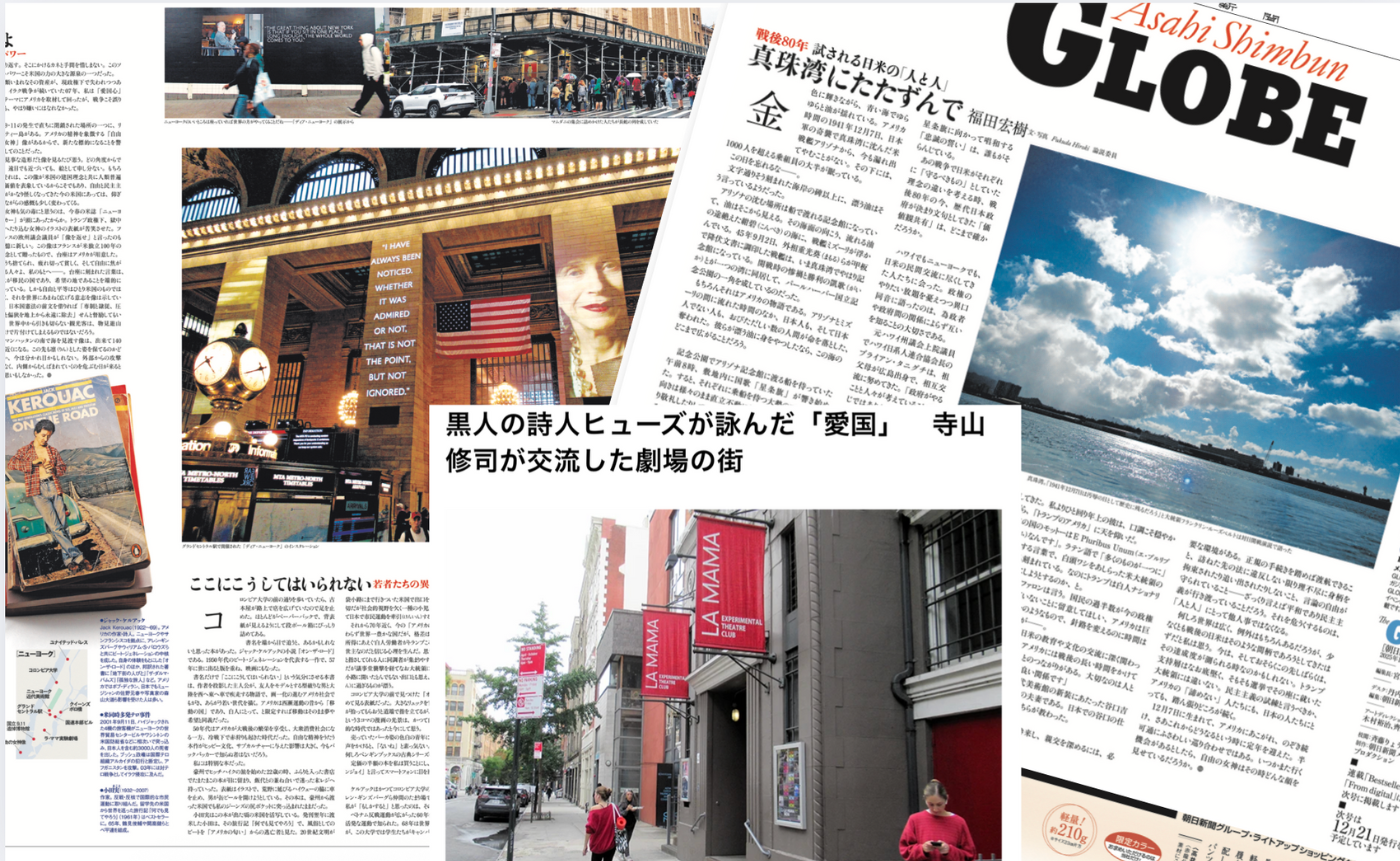 La MaMa Archive: Here, There, and Everywhere - La MaMa