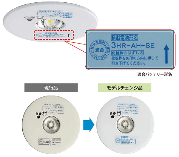 LEDEM13280HM || LED非常用照明器具 東芝(TOSHIBA)【HACCP用】<直付