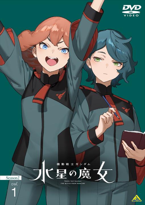 機動戦士ガンダム 水星の魔女 Season2 vol.1 （特装限定版） | 商品