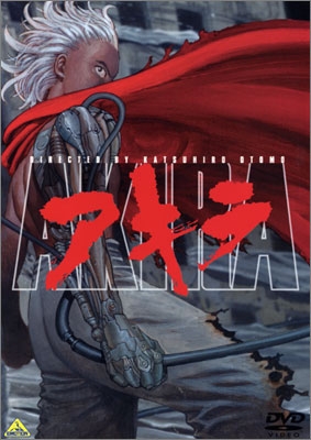 AKIRA | 商品詳細｜バンダイナムコフィルムワークス エモーション