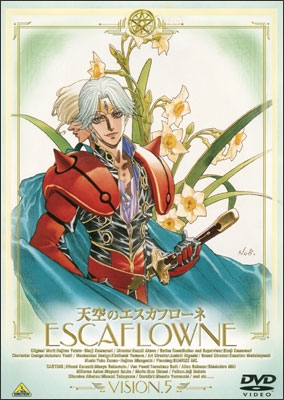 天空のエスカフローネ VISION.5 | 商品詳細｜バンダイナムコフィルム