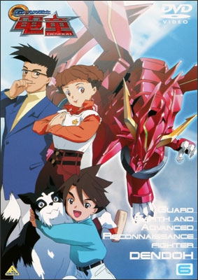 GEAR戦士 電童 6 | 商品詳細｜バンダイナムコフィルムワークス