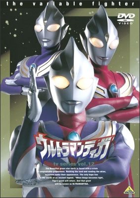 ウルトラマンティガ tv series vol.12 | 商品詳細｜バンダイナムコ
