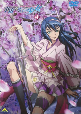 宇宙をかける少女 Volume 4 | 商品詳細｜バンダイナムコフィルム