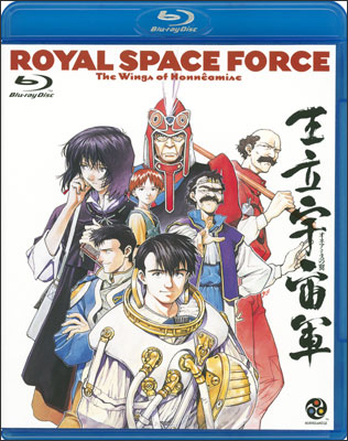 王立宇宙軍 オネアミスの翼 | 商品詳細｜バンダイナムコフィルム