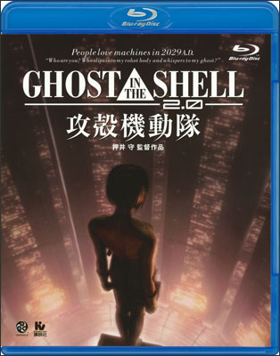 GHOST IN THE SHELL/攻殻機動隊2.0 | 商品詳細｜バンダイナムコ