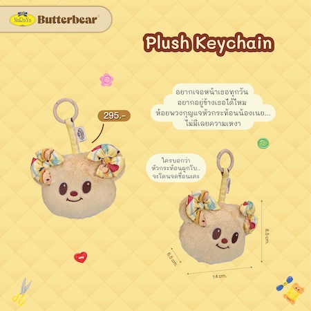 タイ発】Naraya×Butterbearがコラボ！期間限定のグッズがかわいい
