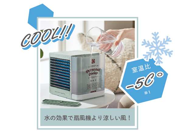 Toffy パーソナルクーラー FN12 | 株式会社ラドンナ- LADONNA -