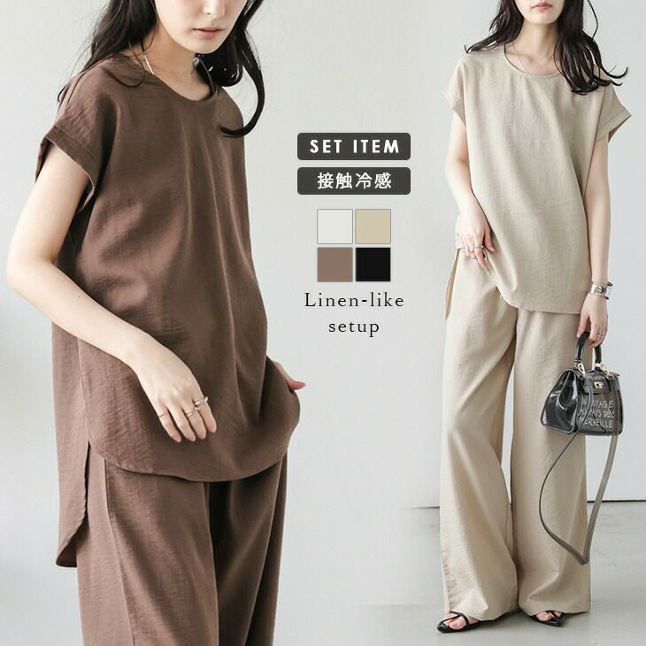 春夏半額SALE対象】 接触冷感 リネン風 セットアップ レディース 上下