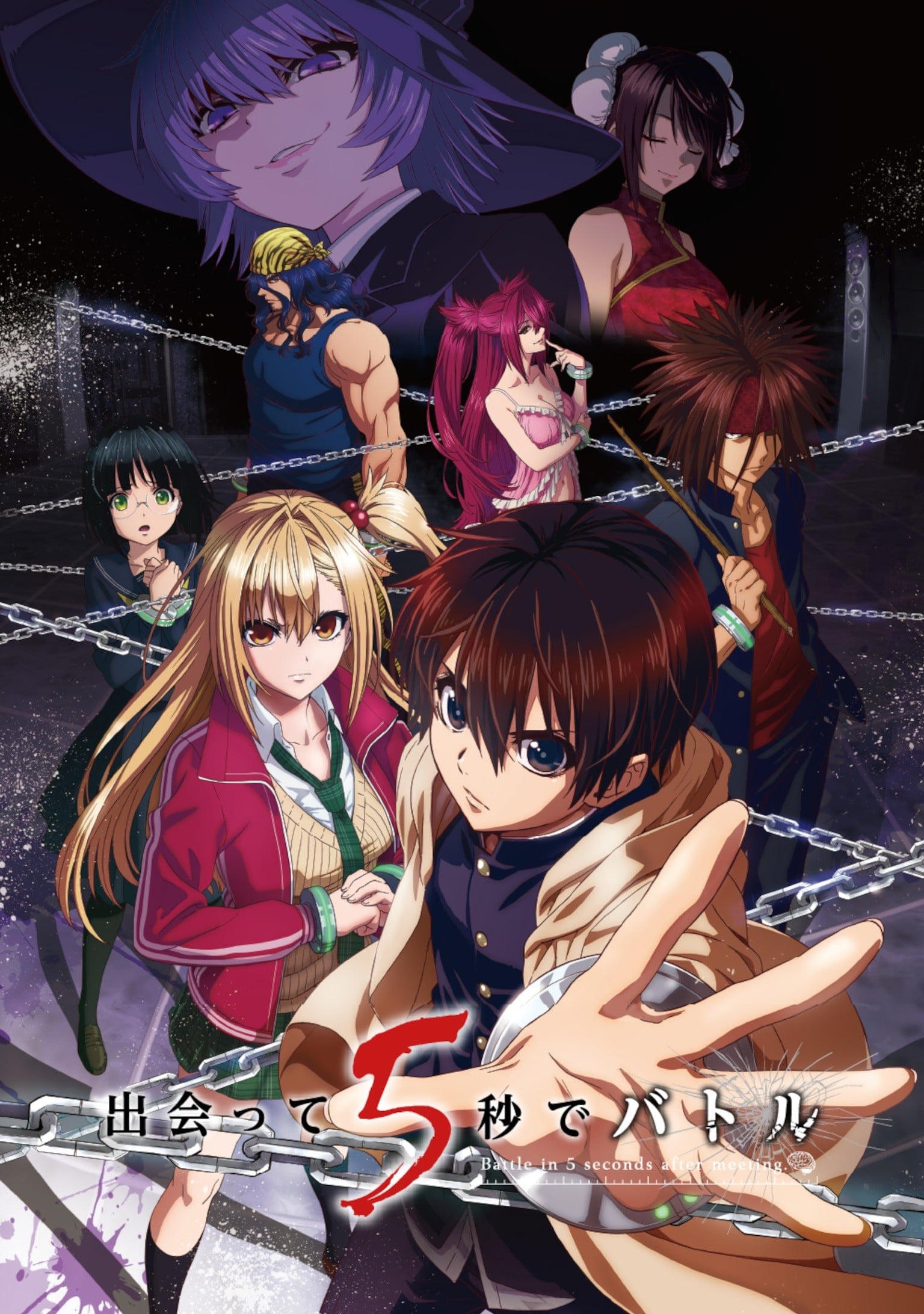出会って5秒でバトル| Bangumi 番组计划
