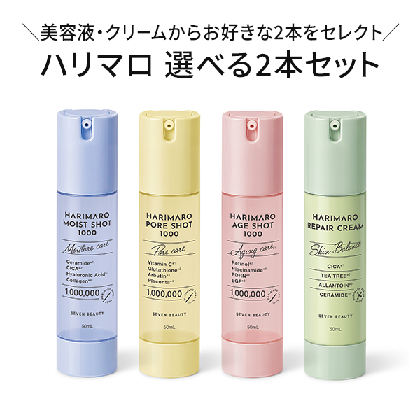 美容商材の通販｜ララマル（旧セブンショップ）