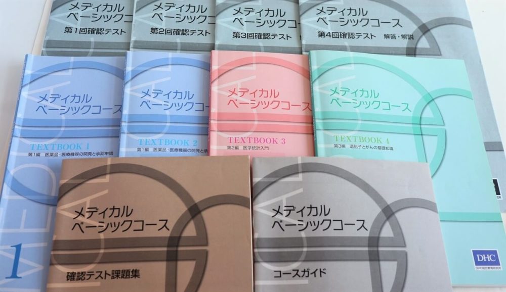未経験でも就職できた【医療メディカル翻訳おすすめ講座】在宅ワークを
