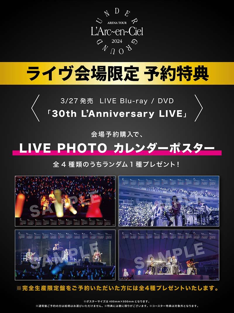 L'Arc-en-Ciel Official Website