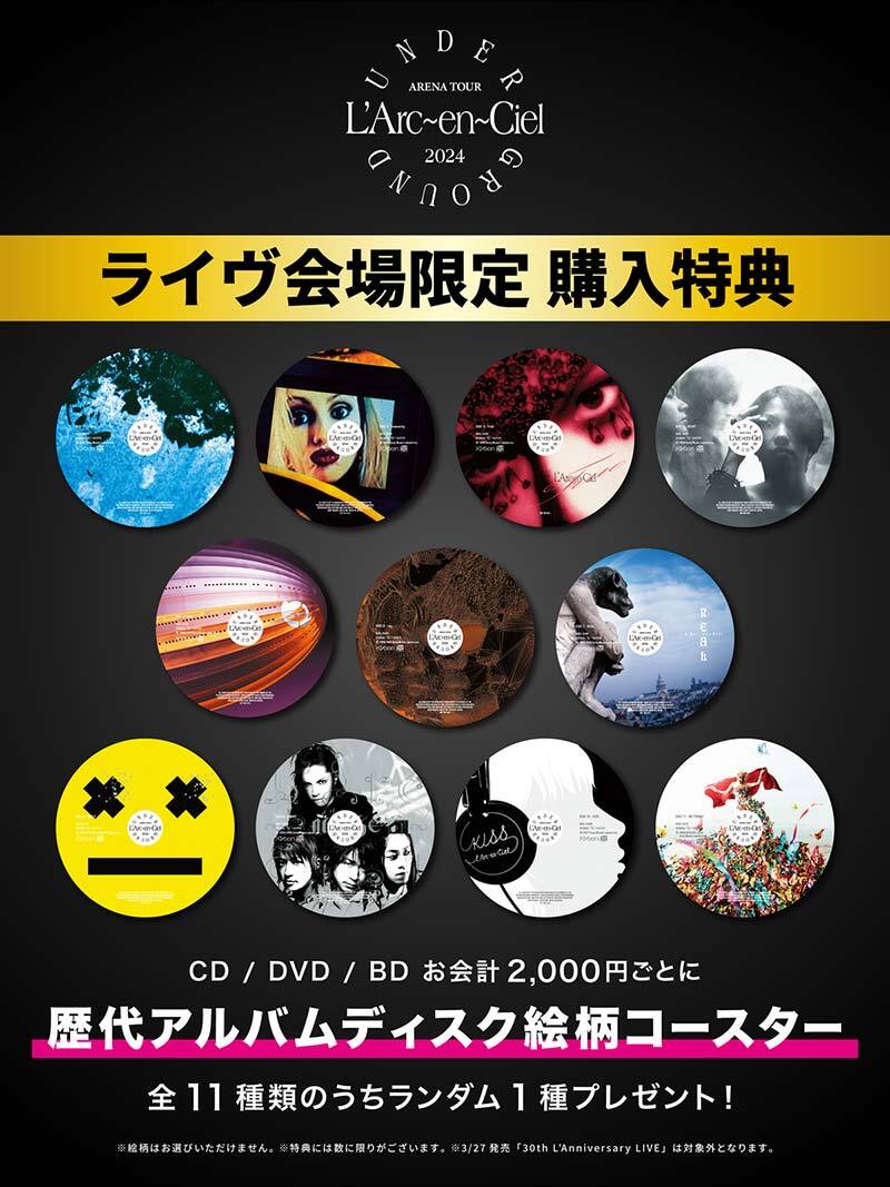 L'Arc-en-Ciel Official Website