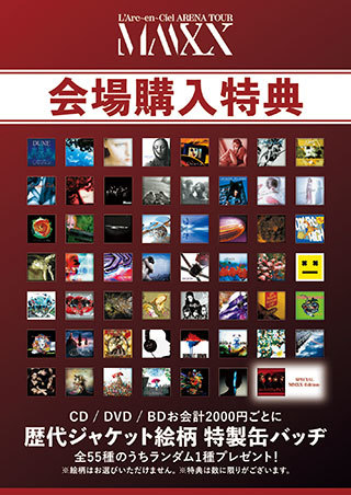 L'Arc-en-Ciel Official Website