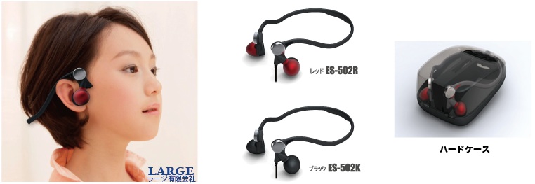 難聴に、耳を塞がないヘッドホン・みみもとホンピュア｜補聴器類専門店