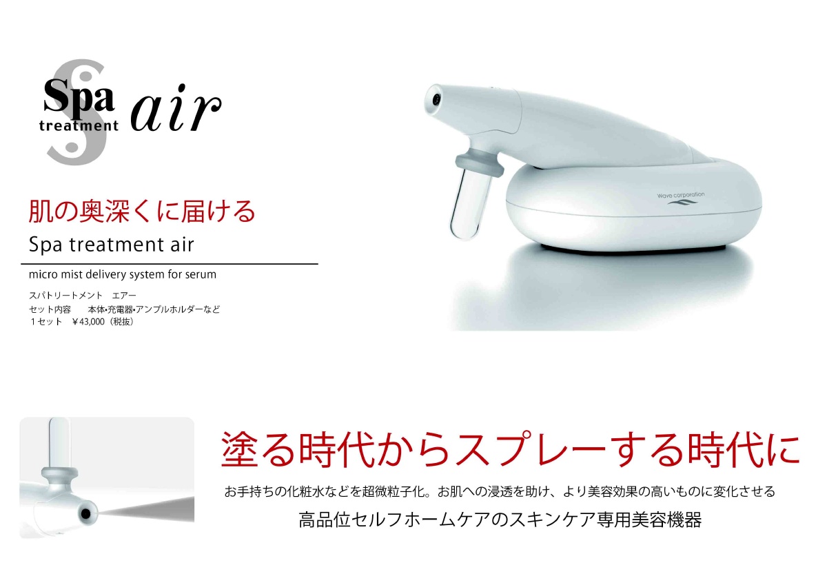 エステ美容商材 ラスティア｜新商品紹介