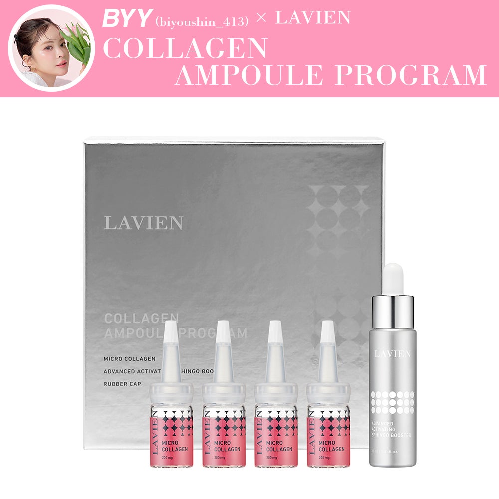 ピュアビタトーニングアンプル 14ml×4 【美容液】 | LAVIEN JAPAN