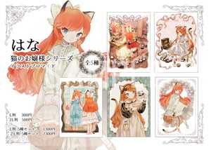 はな__ブロマイド5種セットL