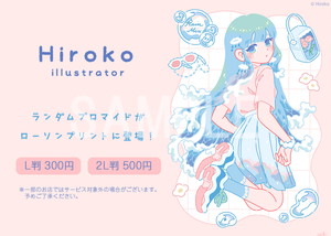 Hiroko__ランダムブロマイド2L