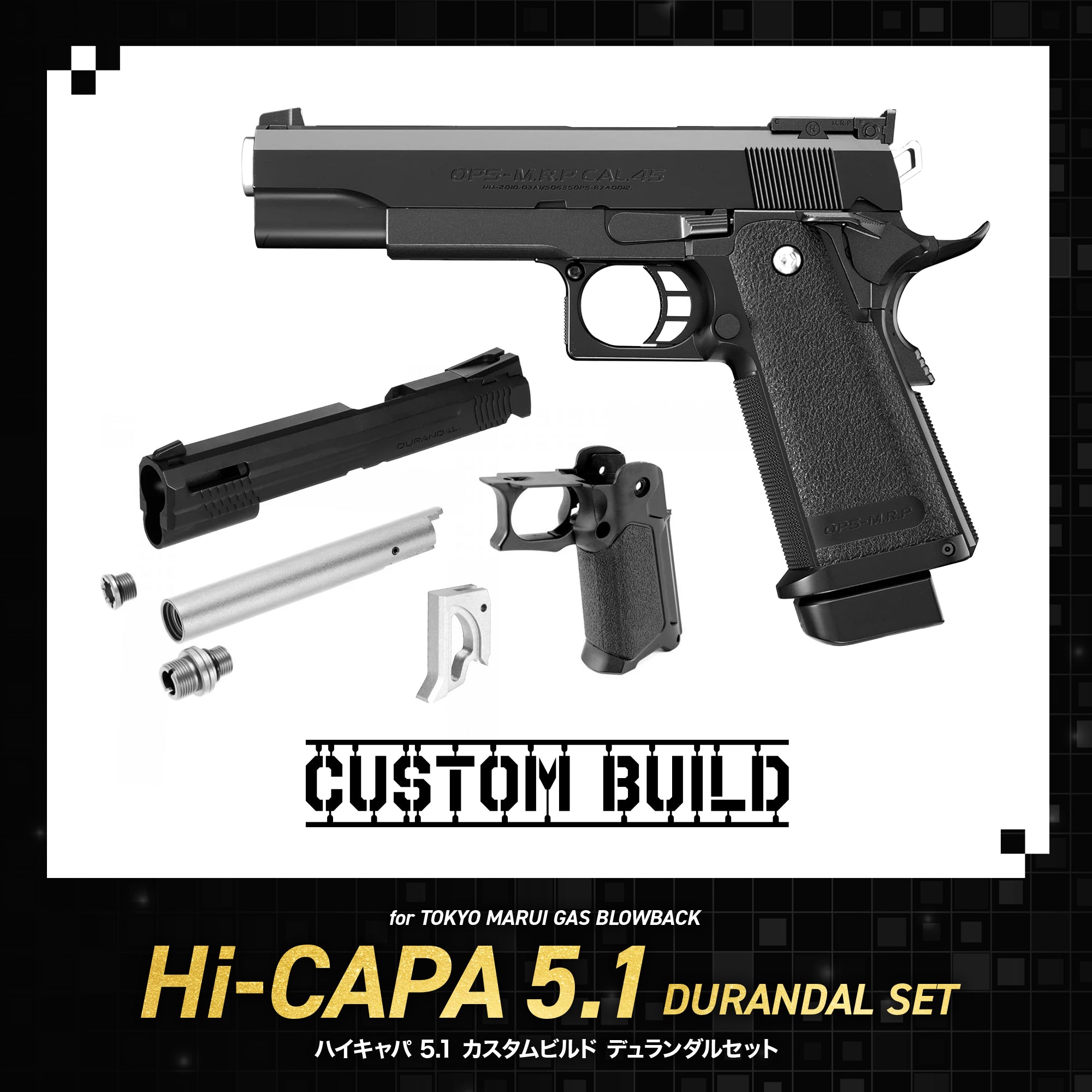 Hi-CAPA 5.1（ハイキャパ5.1）カスタムパーツ｜エアガン・エアーガン