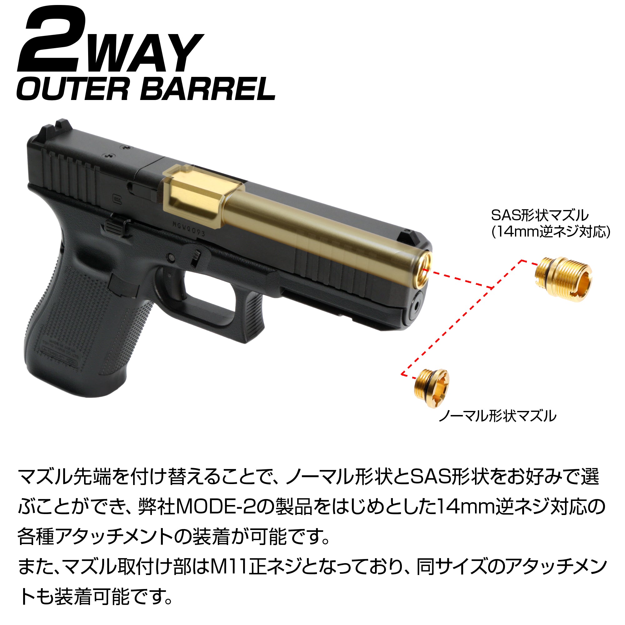 GW限定価格】MGCグロック17(ガスブローバック)とスリットアウター