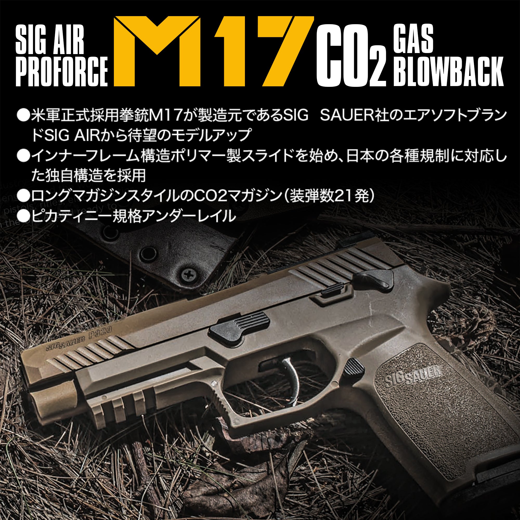 予約受付中！】SIG SAUER ProForce M17 CO2 GBB CO2ガスガン用マガジン