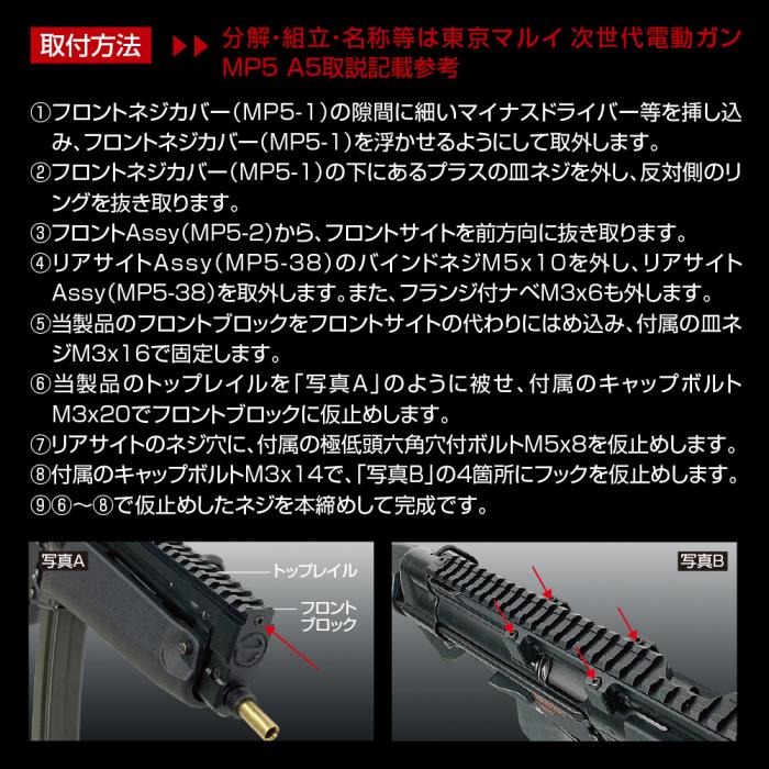 次世代MP5A4・A5 レイルスリーブ [NITRO.Vo/ニトロヴォイス]
