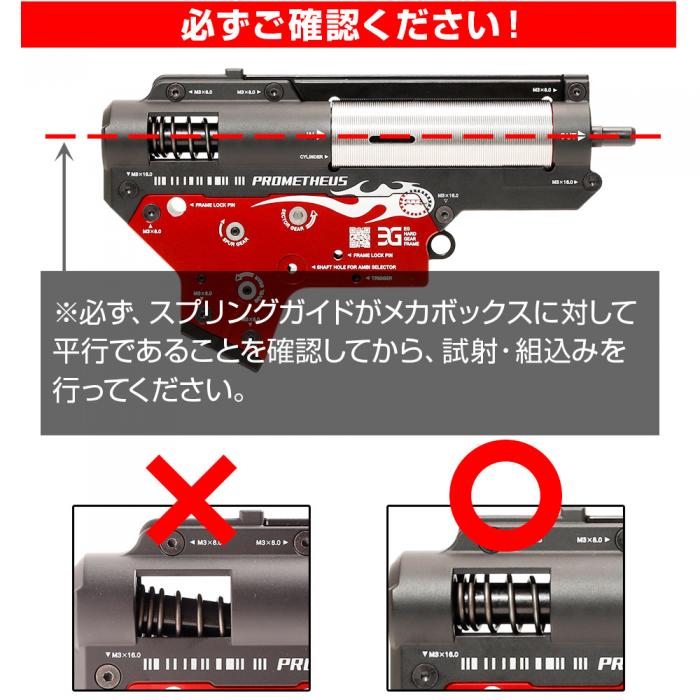 EGハードギアフレーム(専用スプリングガイド付き)Ver.2メカボックス