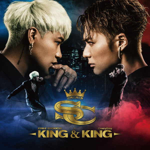 EXILE SHOKICHI×CrazyBoy「KING&KING」(2020-10-07 Single) | LDH
