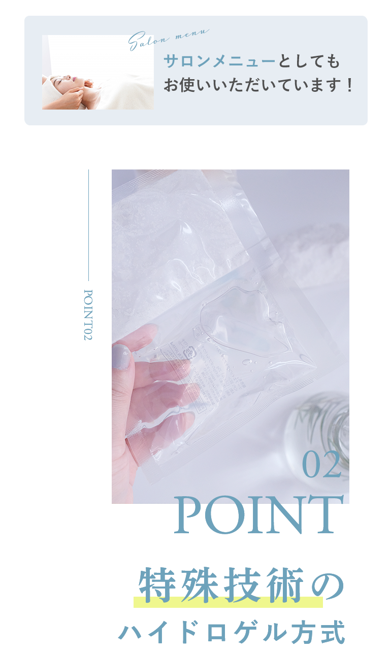 P&Mバックエイジングラボ