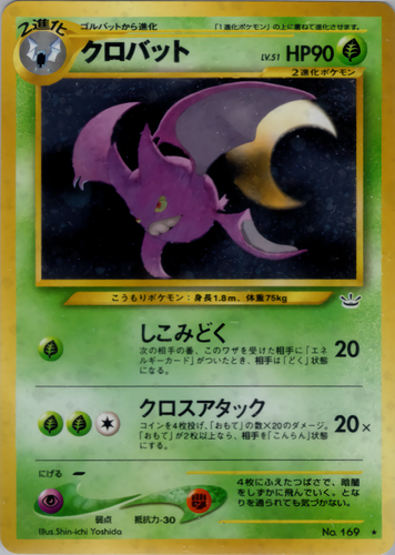 全57種類まとめ】めざめる伝説のカードリスト一覧！当たりカードの買取