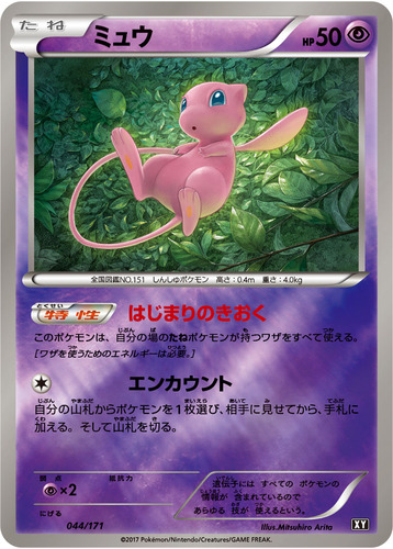 全188種類まとめ】THE BEST OF XYのカードリスト一覧！当たりカードの