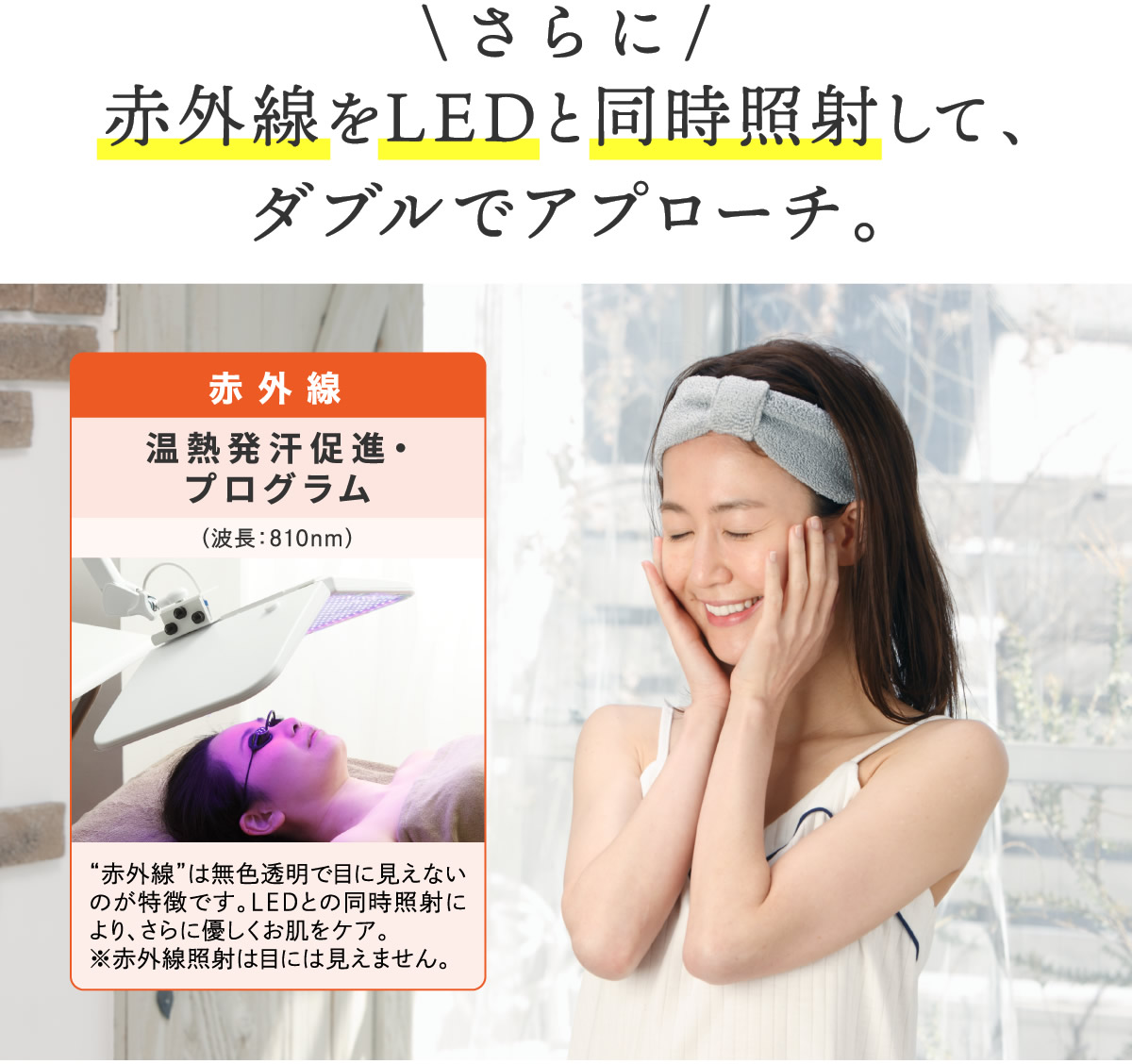 LED Salon EX | 製品一覧 | LED美顔器専門店 LED Salon