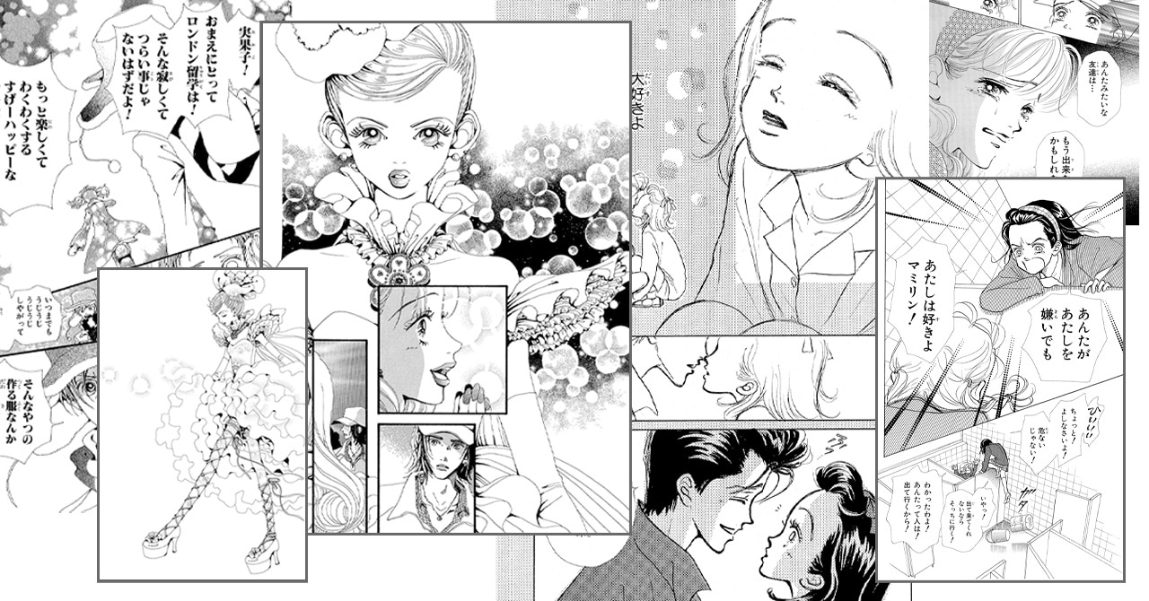 語らせて！ 矢沢あいさんの漫画の魅力 | LEE