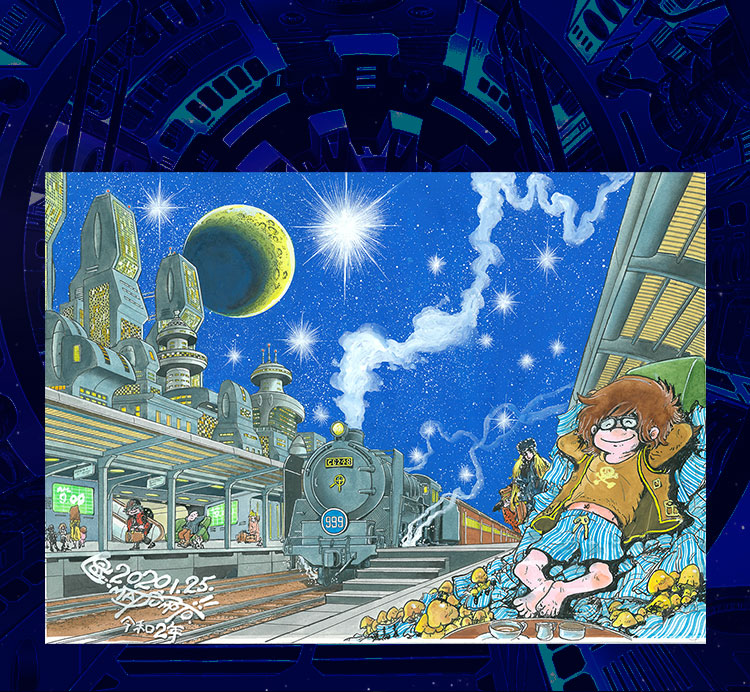 松本零士 零時社 オフィシャルサイト