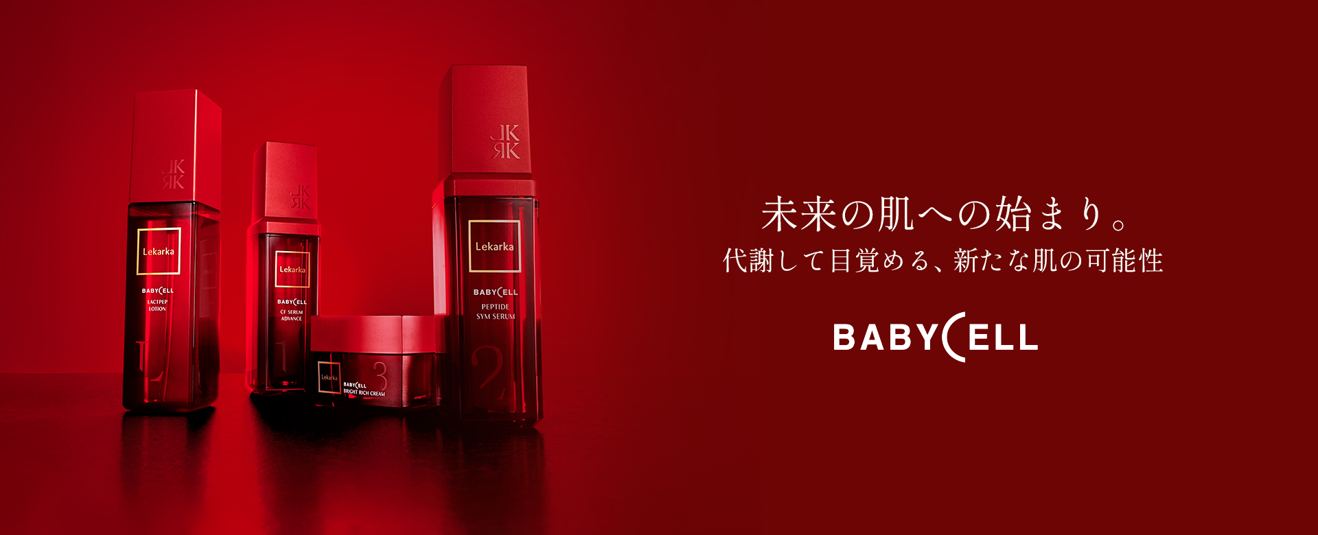 Lekarka | レカルカ公式オンラインショップ