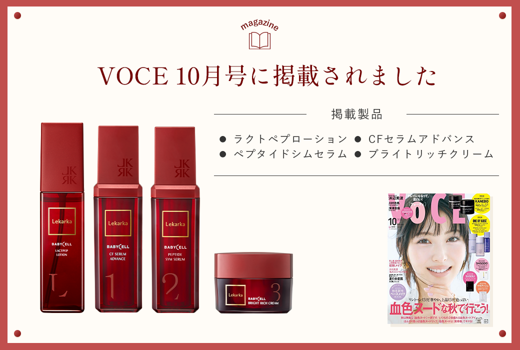 Lekarka | レカルカ公式オンラインショップ