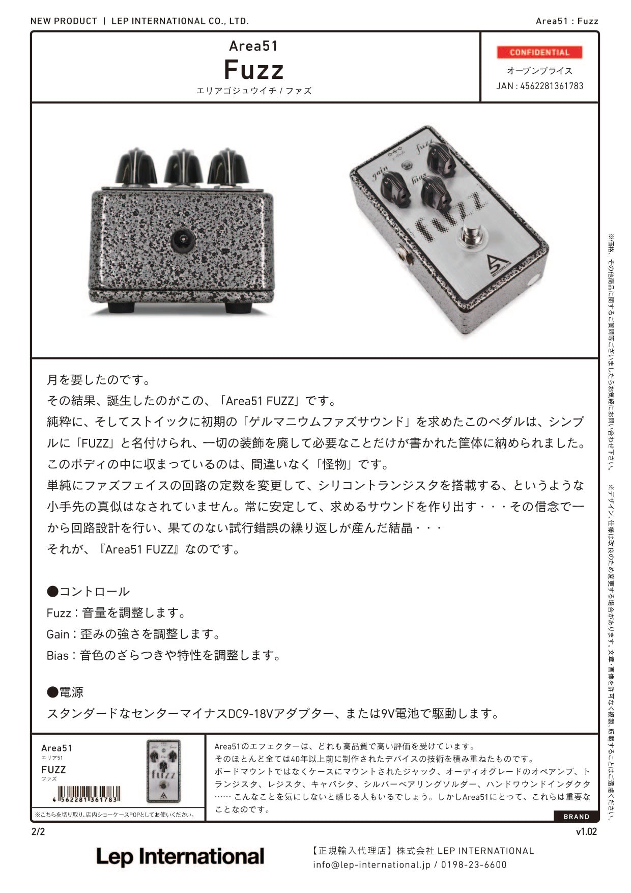 Area51 - FUZZ – LEP INTERNATIONAL