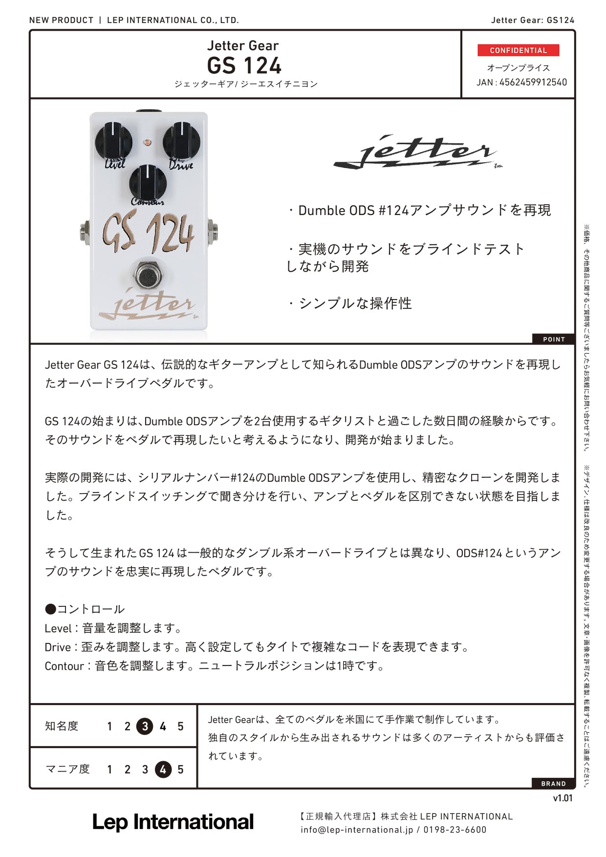 Jetter Gear - GS 124 – LEP INTERNATIONAL