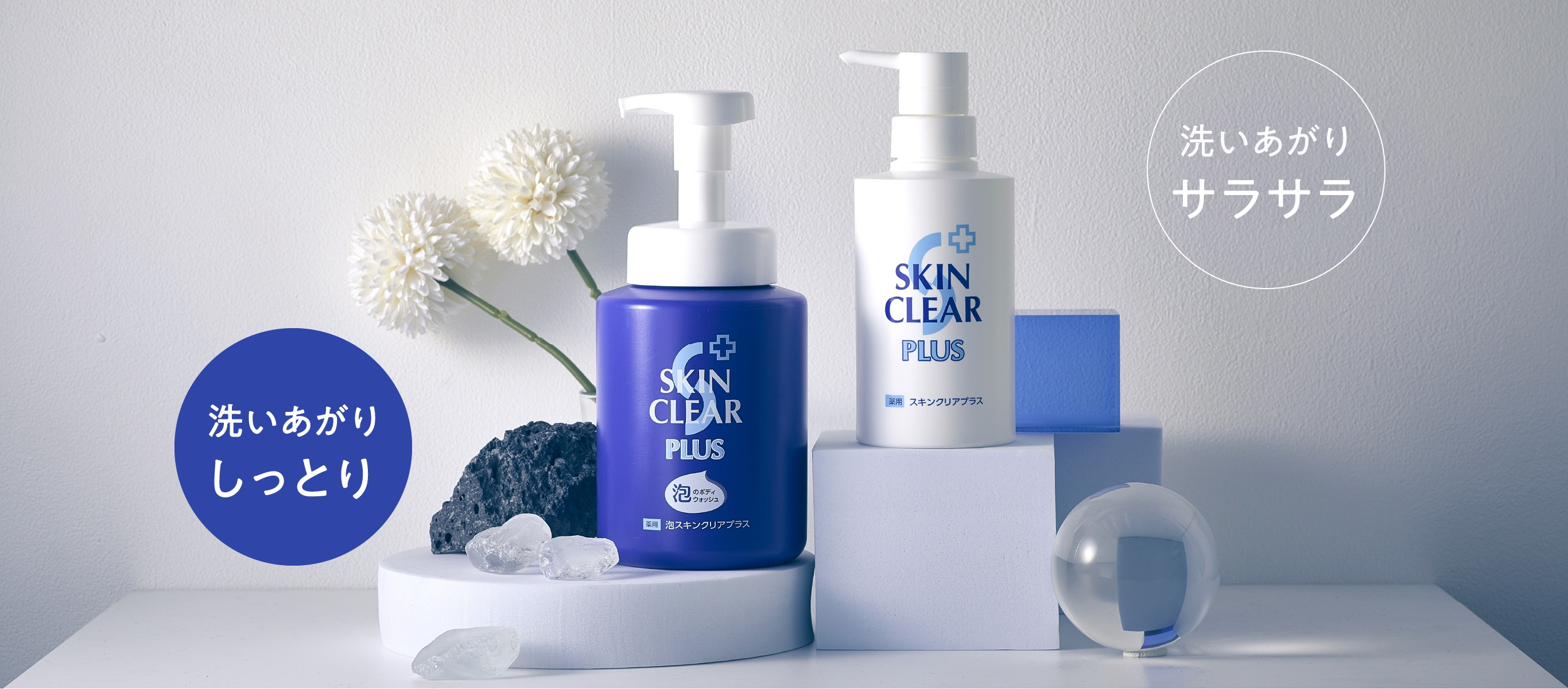 スキンクリアプラス｜関西酵素オンラインショップ