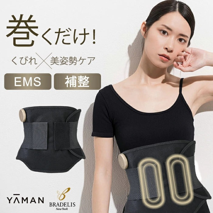 YA-MAN くびれきゅっとモア – Lstyle Shop