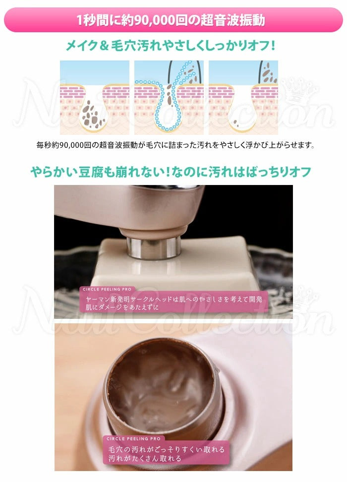 YA-MAN サークルピーリングプロ – Lstyle Shop