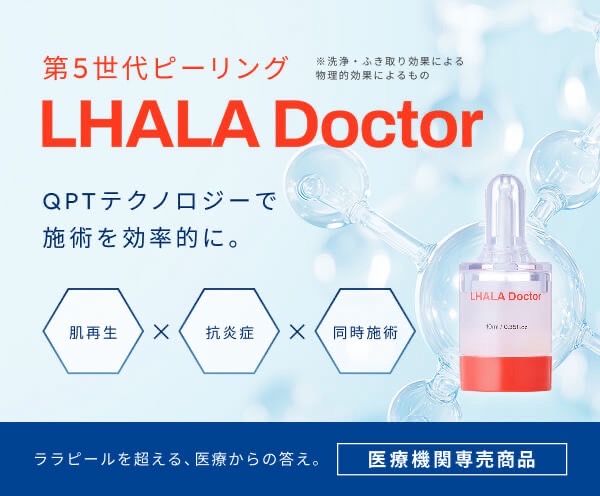 公式】ララピール日本正規代理店｜本物正規品を安心導入｜販促・講習