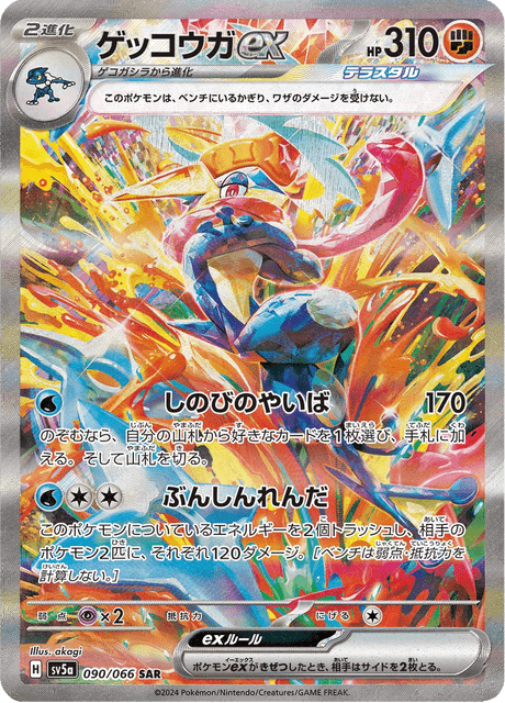 PSA10 サトシゲッコウガEX 218/XY-P PSA10】サトシゲッコウガEX 218/XY