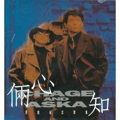 TOMORROW - 恰克與飛鳥 CHAGE & ASKA - 巨木 (Tree)專輯 - LINE MUSIC