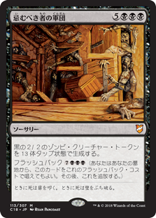 モダンデッキレシピその4＜黒単ゾンビ＞: サボリ魔のMTGブログ